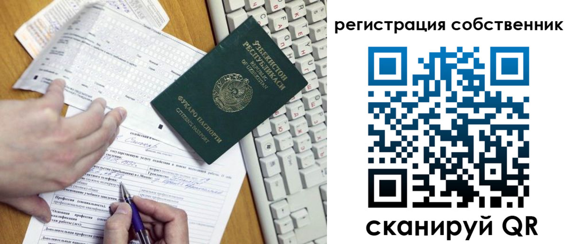временная регистрация законно в Абдулино