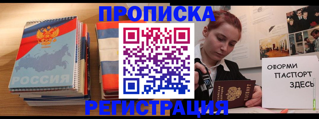 временная регистрация законно в Абдулино