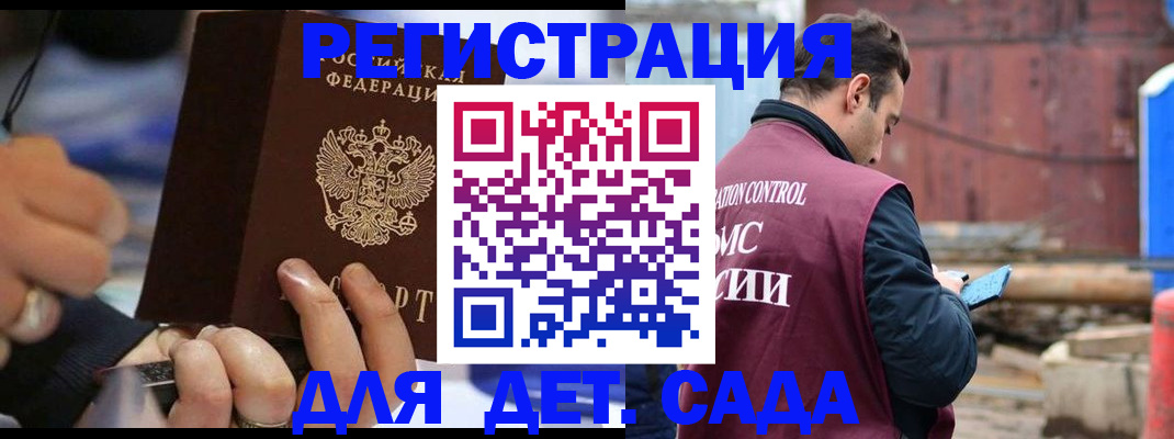 прописка законно в Абдулино