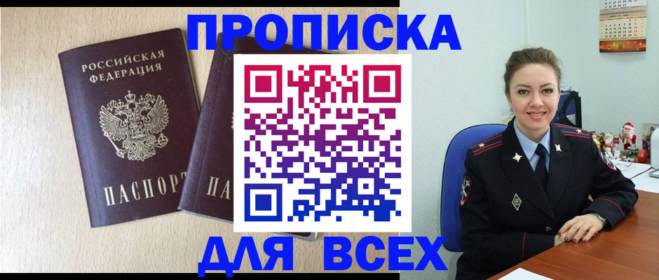 миграционный учет в Абдулино
