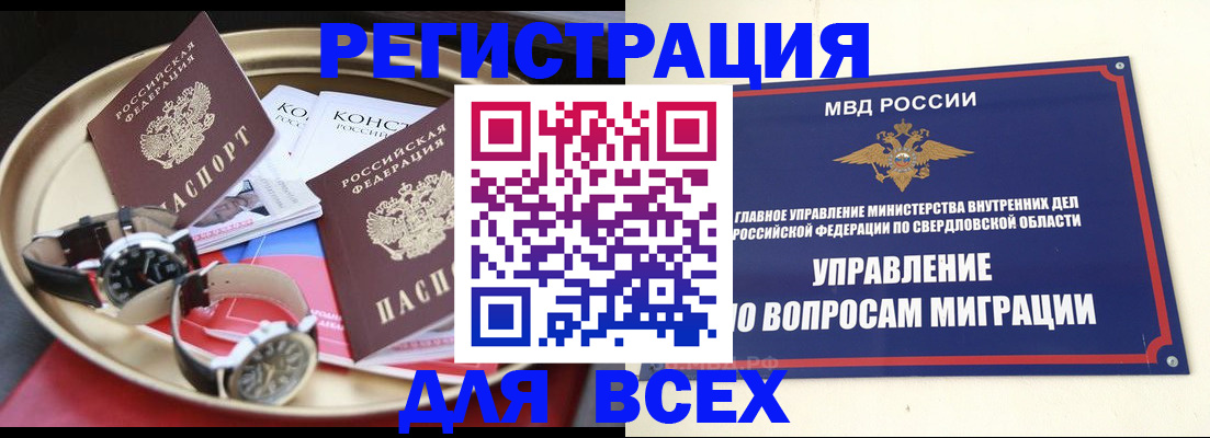 временная регистрация в квартире в Абдулино