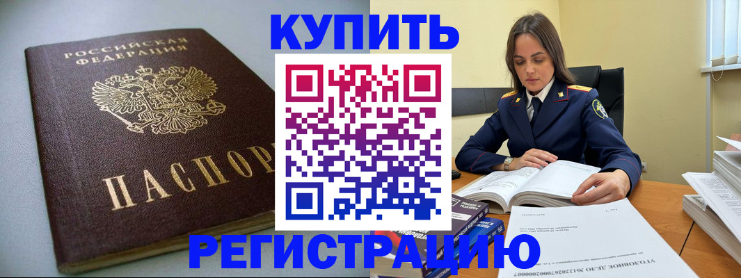 прописка для кредита в Абдулино